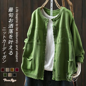 クーポン利用で3380円●即納★ニットカーディガン レディース 秋 カーディガン 綿 長袖 透し コットン 前開き トップス キレイめ ライトアウター 羽織り コットン ニットカーデ 大人可愛い 大きいサイズ ナチュラル 柔らか ゆったり カジュアル 秋春