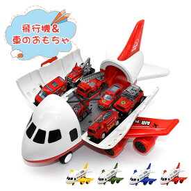 飛行機 おもちゃ 消防車 おもちゃ ミニカーセット 消防車トラック おもちゃ飛行機 航空機 ミニカーセット 知育玩具 玩具収納 子供 男の子 ミニカー プラモデル 飛行機模型 4歳 5歳 6歳 クリスマスプレゼント