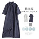 シャツワンピース 半袖 夏 きれいめ ロングワンピース レディース ミモレ丈 ワンピース 夏 無地 ミモレ丈 ロングワンピ リネン 半袖 前開き ロングシャツ シンプル カジュアル 大きいサイズ ゆったり 着痩せ 大人 通勤 ホワイト ネイビー