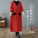 ワンピース レディース 長袖 ワンピース 切り替え ロングワンピース レイヤード風 コットン ロング丈 ワンピ 綿 ハイネック 大きいサイズ ゆったり 体型カバー 大人可愛い きれいめ カジュアル ナチュラル 秋服 着痩せ グレー オレンジ 秋 冬