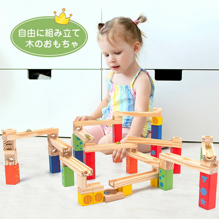楽天市場 送料無料 ビー玉 積み木 転がし ピタゴラスイッチ 木製 ブロック 玉の塔 木 おもちゃ 知育 3歳 4歳 スロープ ビー玉転がし 知育玩具 ころころ はぐラブ Huglove