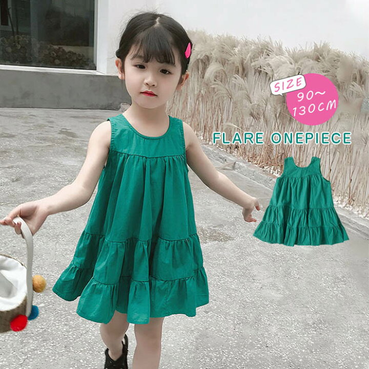 楽天市場 子供服 ワンピース 夏 大人っぽい フレアワンピース ノースリーブ リゾートワンピース 90 100 110 1 130 グリーン韓国子供服 キッズ 女の子 春 夏 秋 ノースリーブ キャミワンピ 緑 無地 はぐラブ Huglove