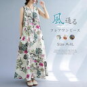ワンピース 夏 ロングワンピース ロング丈ワンピ マキシワンピース リゾート リゾートワンピ ワンピ ロング丈 マキシ丈ワンピース ロングワンピ ノースリーブ タンクワンピース 大きいサイズ フレア ゆったり 体型カバー 大人 花柄