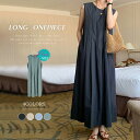 ワンピース　夏　ロングワンピース　レディース　ロングワンピ　タンクワンピース　タンクワンピ　プリーツワンピース　ノースリーブ　リゾートワンピース　大人　可愛い　ゆったり　ハワイアン　ナチュラル　無地　ブラック　ベージュ　ブルー