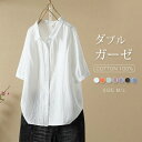 即納★高レビュー！ガーゼ シャツ 2重ガーゼ 長袖 シャツブラウス レディース 半袖 トップス 春 ガーゼシャツ 半袖シャツ ナチュラル 着痩せ ゆったり カジュアル きれいめ 可愛い 大人 通勤 オフィス シンプル ナチュラル 柔らか ホワイト 秋