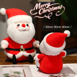 クリスマス ぬいぐるみ サンタ サンタロース 抱き枕 おもちゃ 手触りふわふわ 抱き枕 Xmas 女の子 男の子 子供 キッズ クリスマスプレゼント ギフト キッズ 子供 かわいい 30cm 40cm 50cm