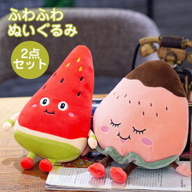 楽天市場 スイカ ぬいぐるみの通販