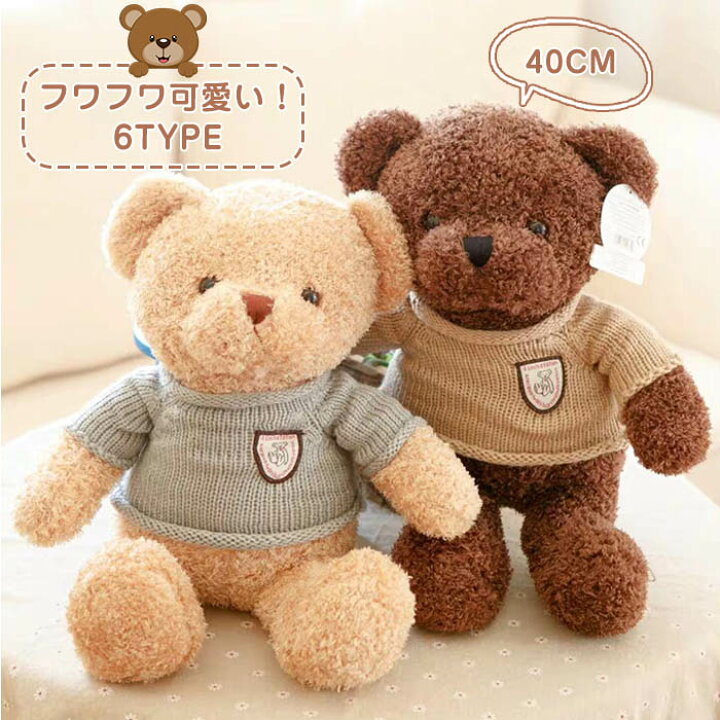 楽天市場 送料無料 ぬいぐるみ くま テディベア 着せ替え出来る プレゼント キッズ 子供 女の子 ファーストトイ バースデー ベア ふわふわ ギフト 誕生日 お祝い 出産祝い 大 クリスマスプレゼント 子供 女の子 バースデー ウェディング はぐラブ Huglove 楽天市場 送料無料 ぬいぐるみ くま テディベア 着せ替え出来る プレゼント キッズ 子供 女の子 ファーストトイ バースデー ベア ふわふわ ギフト 誕生日 お祝い 出産祝い 大 クリスマスプレゼント 子供 女の子 バースデー ウェディング はぐラブ Huglove