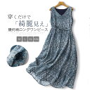 ワンピース 夏 レディース ロングワンピース ノースリーブ ロングワンピ Vネック Aライン 幾何柄 ポケット付き リゾートワンピース 総柄 袖なし 大人可愛い ハワイアン リゾート ゆったり 大きいサイズ 体型カバー 着瘦せ きれいめ 着回し お洒落 柔らか 送料無料