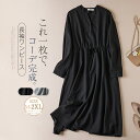 ワンピース 秋 レディース ロングワンピース 長袖 綿麻風 ワンピ Vネック Aライン 無地 ミモレ丈ワンピース フレアワンピース ポケット付き ウエストリボン 着回し 大きいサイズ ゆったり ゆる きれいめ お洒落 体型カバー 着痩せ 大人 可愛い 春 秋 冬 送料無料