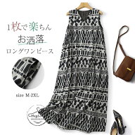 ワンピース レディース 夏 幾何柄 ポケット付き 袖なし ロングワンピース 綿麻風 Vネック Aライン リゾー…