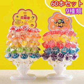 【 特典あり！】ロリポップ キャンデー キノコペロペロキャンデー サイコロペロペロキャンデー 棒付きキャンデー 28g*60本セット いちご味 オレンジ味 レモン味 リンゴ味 ブルーベリー味 グミ 人気菓子 お菓子 大人気 大人 子供 贈り物 ギフト クリスマス プレゼント