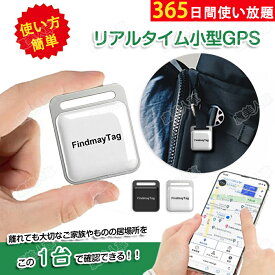 1〜2営業日で発送【家族追跡・盗難対策】GPS発信機 （月額不要）【家族追跡・盗難対策・ペット探し】GPS追跡 GPS リアルタイムGPS ジーピーエス 超小型GPSリアルタイムGPS 迷子防止 自動追跡 バイク 自転車 みまもり 通知 大切な家族 子供用 小型GPS 超小型GPS 家族用 dwq-1