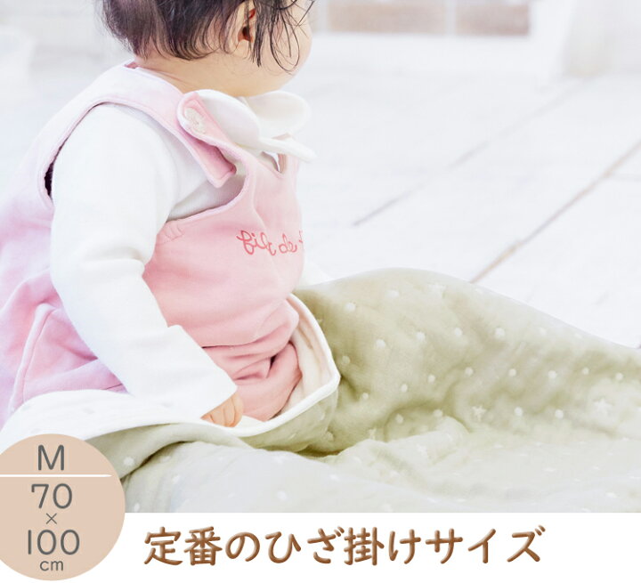 楽天市場】ベビー ガーゼ ブランケット ガーゼブランケット 6重 ハーフケット 綿 ブランケット ベビー ひざ掛け かわいい ブランケット ガーゼ 赤ちゃん ブランケット アンジェロラックス 6重ガーゼケット M(70-100cm) angerolux 日本製 ( 公式 あす楽 ベビー ... 楽天市場】ベビー ガーゼ ブランケット ガーゼブランケット 6重 ハーフケット 綿 ブランケット ベビー ひざ掛け かわいい ブランケット ガーゼ 赤ちゃん ブランケット アンジェロラックス 6重ガーゼケット M(70-100cm) angerolux 日本製 ( 公式 あす楽 ベビー ...