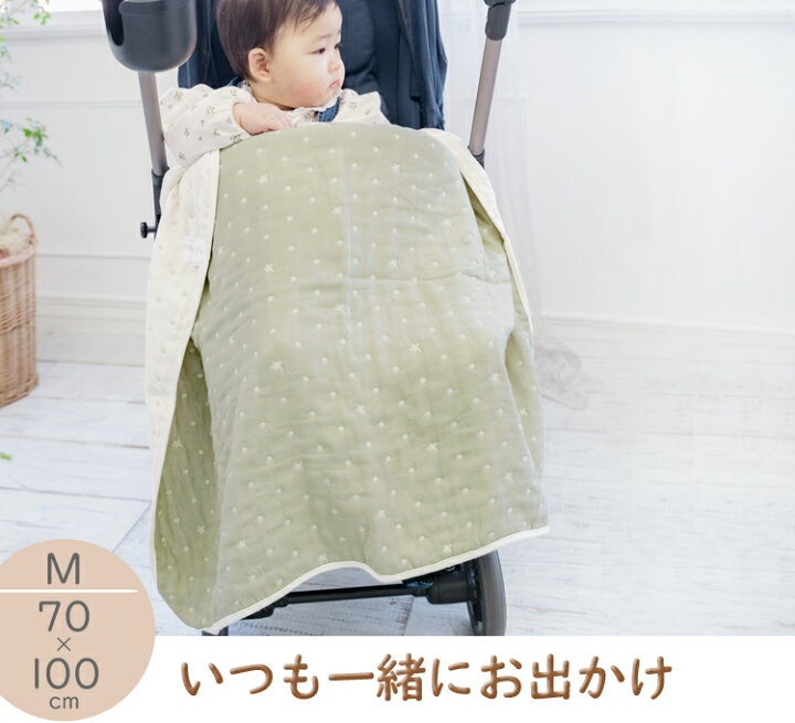 楽天市場】ベビー ガーゼ ブランケット ガーゼブランケット 6重 ハーフケット 綿 ブランケット ベビー ひざ掛け かわいい ブランケット ガーゼ 赤ちゃん ブランケット アンジェロラックス 6重ガーゼケット M(70-100cm) angerolux 日本製 ( 公式 あす楽 ベビー ... 楽天市場】ベビー ガーゼ ブランケット ガーゼブランケット 6重 ハーフケット 綿 ブランケット ベビー ひざ掛け かわいい ブランケット ガーゼ 赤ちゃん ブランケット アンジェロラックス 6重ガーゼケット M(70-100cm) angerolux 日本製 ( 公式 あす楽 ベビー ...