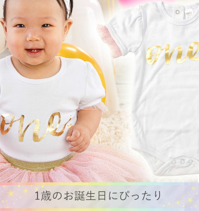 楽天市場 ベビーアスペン マイファーストバースデイ 3点セット 12 18ヶ月 チュチュ Baby Aspen ベビーシャワー 出産祝い 女の子 ベビー用品 誕生日 1歳 スカート ロンパース ヘッドバンド ヘアバンド おしゃれ ベビーグッズ かわいい ベビー ギフトセット 赤ちゃん
