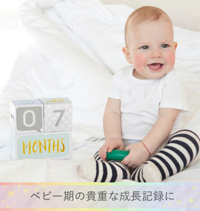楽天市場 ベビーアスペン マイルストーン エイジブロック Baby Aspen ベビーシャワー 出産祝い 女の子 男の子 ベビー用品 新生児 成長記録 おしゃれ ベビーグッズ かわいい ベビー 二人目 コントリビュートショップ