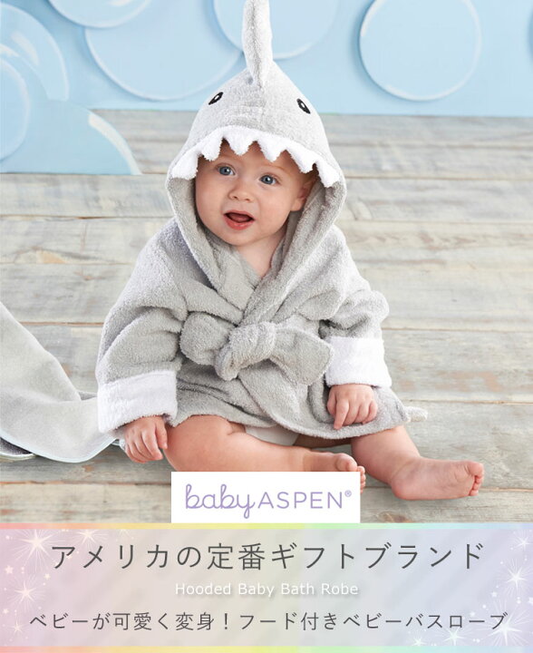 楽天市場 ベビーアスペン フード付き ベビーバスローブ フード付き バスタオル Baby Aspen ベビーシャワー 出産祝い 女の子 男の子 ベビー用品 新生児 お風呂 タオル おしゃれ ベビーグッズ かわいい ベビー 二人目 赤ちゃん ブランド 湯上りタオル コン