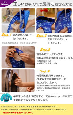 楽天市場 メール便可2点まで Bibetta ビベッタ ウルトラビブ ラグランスリーブ付き 食事用エプロン ビブ スタイ 防水 お食事エプロン 保育園 出産祝い 女の子 ベビー用品 長袖 男の子 子供 おしゃれ ベビーエプロン かわいい 育児用品 ベビーグッズ 二人目 ベビッタ