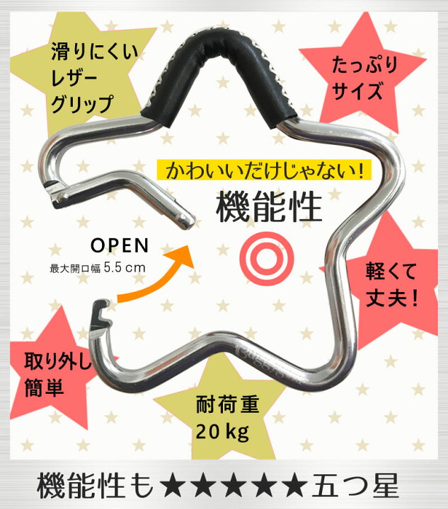 楽天市場】【販売終了】Buggygear バギーギア バギースターフック ベビーカー用フック(ベビーカー アクセサリー 盗難防止 ベビーカーフック ベビーグッズ ベビーカー用品 子供 赤ちゃん おしゃれ ベビー用品 出産祝い 女の子 かわいい 小物 荷物かけ あす楽 )【メール便可 ... 楽天市場】【販売終了】Buggygear バギーギア バギースターフック ベビーカー用フック(ベビーカー アクセサリー 盗難防止 ベビーカーフック ベビーグッズ ベビーカー用品 子供 赤ちゃん おしゃれ ベビー用品 出産祝い 女の子 かわいい 小物 荷物かけ あす楽 )【メール便可 ...
