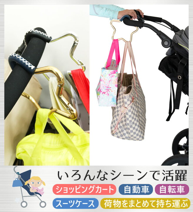 楽天市場】【販売終了】Buggygear バギーギア バギースターフック ベビーカー用フック(ベビーカー アクセサリー 盗難防止 ベビーカーフック ベビーグッズ ベビーカー用品 子供 赤ちゃん おしゃれ ベビー用品 出産祝い 女の子 かわいい 小物 荷物かけ あす楽 )【メール便可 ... 楽天市場】【販売終了】Buggygear バギーギア バギースターフック ベビーカー用フック(ベビーカー アクセサリー 盗難防止 ベビーカーフック ベビーグッズ ベビーカー用品 子供 赤ちゃん おしゃれ ベビー用品 出産祝い 女の子 かわいい 小物 荷物かけ あす楽 )【メール便可 ...