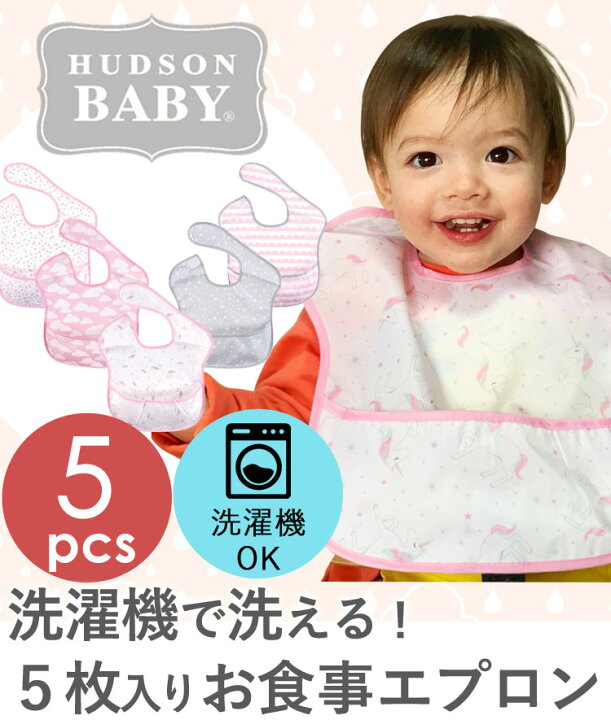 楽天市場 食事エプロン 保育園 食事エプロン マジックテープ 食事用エプロン 洗濯機で洗えるお食事エプロン 5枚セット ビブセット 入園準備 保育園 お食事エプロン 子供用 幼児 スタイ 防水 ベビーエプロン ベビー用品 女の子 かわいい おしゃれ 洗濯機可 メール便