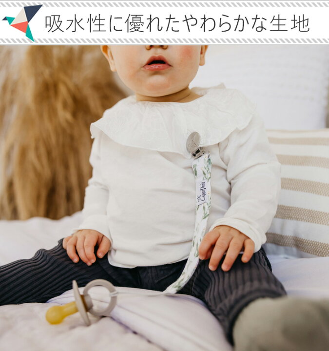 楽天市場】【クーポン有＆P5倍！〜4/10 1:59迄】 おしゃぶり ホルダー 