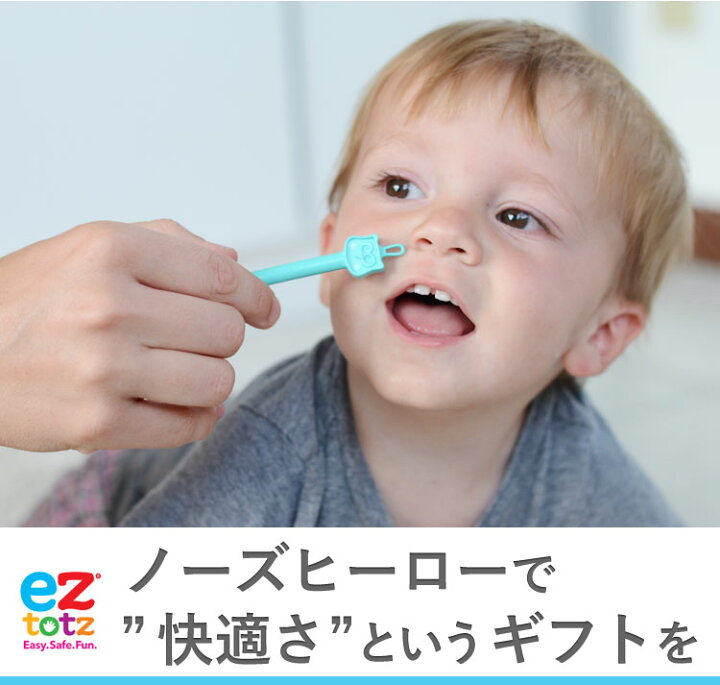 楽天市場 赤ちゃん 鼻くそ 耳掃除 子供 耳掃除 こども 耳掃除 赤ちゃんの耳鼻お掃除スコップ ノーズ ヒーロー 1個入 イージートッツ 鼻水 鼻くそ取り ウーギーベア お鼻掃除スコップ 鼻クソ 鼻ほじり 鼻吸い 鼻水吸引 あす楽 鼻吸い器 鼻みず取り器 メール便可2点 楽天市場 赤ちゃん 鼻くそ 耳掃除 子供 耳掃除 こども 耳掃除 赤ちゃんの耳鼻お掃除スコップ ノーズ ヒーロー 1個入 イージートッツ 鼻水 鼻くそ取り ウーギーベア お鼻掃除スコップ 鼻クソ 鼻ほじり 鼻吸い 鼻水吸引 あす楽 鼻吸い器 鼻みず取り器 メール便可2点
