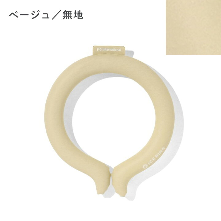 楽天市場】☆半額セール・P10倍☆ アイス リング suo 首 冷却 ICE RING 