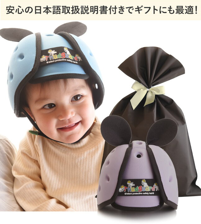 楽天市場 販売終了 Thudguard サッドガード 乳幼児専用 ヘルメット セーフティーハット ヘッドギア ベビーヘルメット 赤ちゃん用 子供用 ベビーグッズ ソフト 1歳 プレゼント 転倒 頭 おしゃれ ベビー用品 出産祝い 女の子 かわいい 育児用品 あす楽 キッズ用