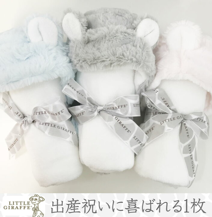 楽天市場 正規販売店 リトルジラフ ラックス ベビータオル Littlegiraffe Luxe 赤ちゃん用タオル もふもふ お風呂 出産祝い 女の子 男の子 ベビー用品 新生児 ギフト おしゃれ ベビーグッズ ブランケット かわいい おくるみ 二人目 コントリビュートショップ