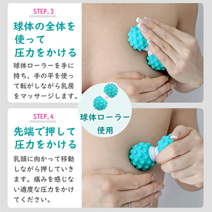 楽天市場 ラヴィ 母乳ローラー La Vie おっぱいマッサージ 母乳マッサージ 助産師 乳腺炎予防 白斑 母乳育児 搾乳 産前 産後 乳房 マッサージ 産後トラブル 母乳外来 授乳グッズ 授乳補助 つまりとり やり方 方法 ラビィ コントリビュートショップ