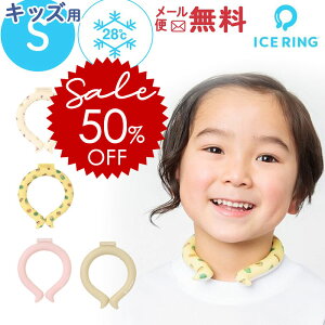 _2970~˔z^ ACX O suo LbY q  p ICE RING ACXO S qp lbNN[[ 킢 28  ̎q j̎q ⊴ MǑ΍ ΍ Ђ qǂ wy