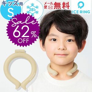 _2970~˔zȉI^ ACX O suo LbY q  p ICE RING ACXO S qp lbNN[[ 킢 28  ̎q j̎q ⊴ MǑ΍ ΍ Ђ qǂ w