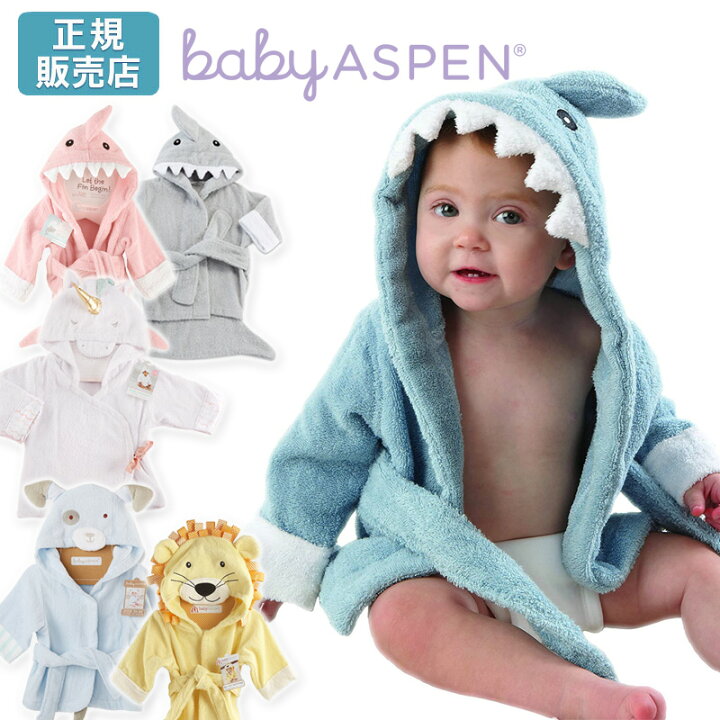 楽天市場 ベビーアスペン フード付き ベビーバスローブ フード付き バスタオル Baby Aspen ベビーシャワー 出産祝い 女の子 男の子 ベビー用品 新生児 お風呂 タオル おしゃれ ベビーグッズ かわいい ベビー 二人目 赤ちゃん ブランド コントリビュートショップ