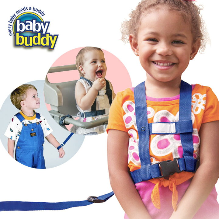 楽天市場 販売終了 Baby Buddy ベビーバディ 3way デラックス迷子防止ハーネス 迷子紐 迷子ひも セーフティグッズ ベビー用品 出産祝い 女の子 かわいい 育児用品 男の子 子供 コントリビュートショップ