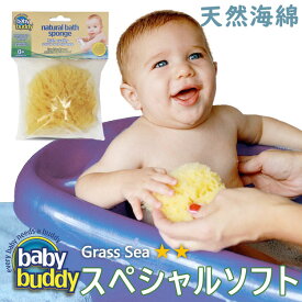 楽天市場 ベビー スポンジ バスの通販