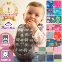 【お買い物マラソンP10倍＆クーポン有】 ＼ 洗濯機・乾燥機OK ／ お食事エプロン 袖なし マジックテープ Bibetta ビベッタ ウルトラビブ 【正規品】 ベビー スタイ 防水 おしゃれ かわいい 食事用エプロン くるま 保育園 子供 食事エプロン 乾燥機 保育園 子ども 赤ちゃん