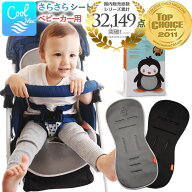 【楽天1位】 ベビーカー シート クッション ライナー Cool Mee クールミー ベビーカー専用 さらさらシー…