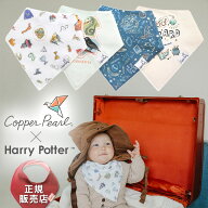 ハリーポッター スタイ 防水 よだれ 多い Copper Pearl コッパーパール バンダナ ビブ 4枚セット 正規品 …