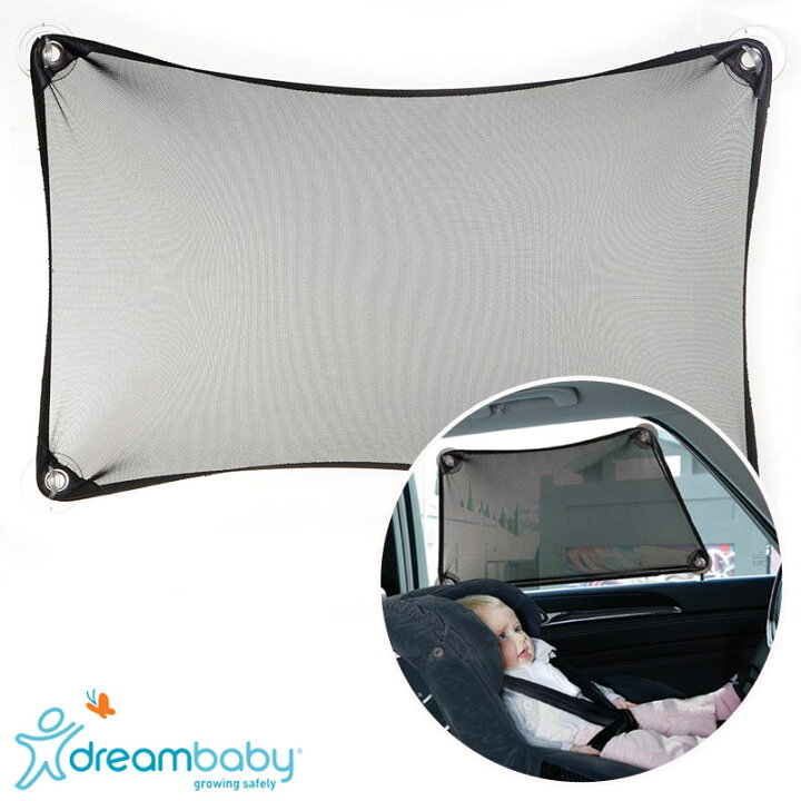 楽天市場 Dreambaby ドリームベビー マルチ アジャスト カーシェード 車 サンシェード 車用 日よけ 紫外線対策 車用品 新生児 ベビー用品 ベビーグッズ おしゃれ プレゼント アウトドア 女の子 出産祝い 子供 シェード カー用品 ベビーギフト 赤ちゃん用品 カーグッズ