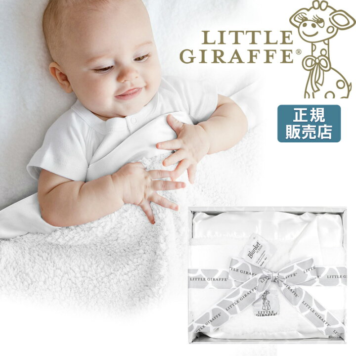 楽天市場 リトルジラフ シェニール ベビー ブランケット Littlegiraffe 贈答ギフトbox入り セキュリティブランケット ライナスの ブランケット もふもふ お昼寝 出産祝い 女の子 男の子 ベビー用品 新生児 布団 おしゃれ ベビーグッズ あす楽 ベビー毛布 正規販売店
