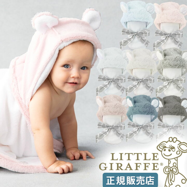 楽天市場 正規販売店 リトルジラフ ラックス ベビータオル Littlegiraffe Luxe 赤ちゃん用タオル もふもふ お風呂 出産祝い 女の子 男の子 ベビー用品 新生児 ギフト おしゃれ ベビーグッズ ブランケット かわいい おくるみ 二人目 コントリビュートショップ
