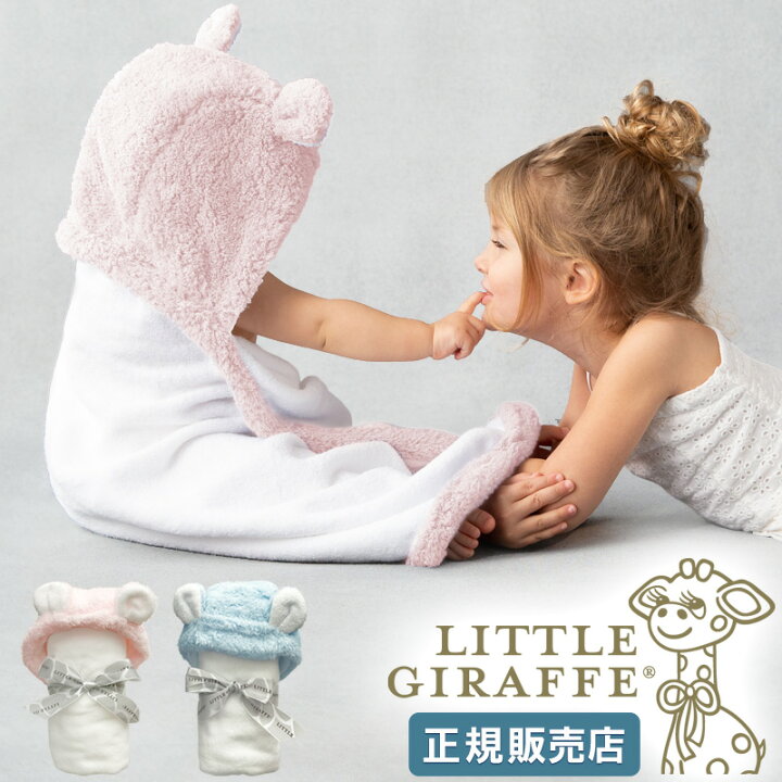 楽天市場 正規販売店 リトルジラフ シェニール ベビータオル Littlegiraffe レビュー特典あり 赤ちゃん用タオル もふもふ お風呂 出産祝い 女の子 男の子 ベビー用品 新生児 ギフト おしゃれ ベビーグッズ ブランケット かわいい おくるみ 二人目 湯上りタオル