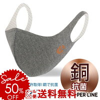 銅 マスク 韓国 抗菌 Copper Line コッパーライン 抗菌コッパーマスク 【正規品】 抗菌マスク 布 マスク 銅 コロナ 効果 花粉症 衛生除菌 花粉 抗ウイルス 洗える 銅繊維 銅イオン 大人用 12ss