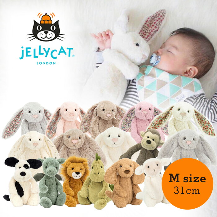 ジェリーキャット ぬいぐるみ 正規取扱 JELLYCAT ジェリーキャット m  