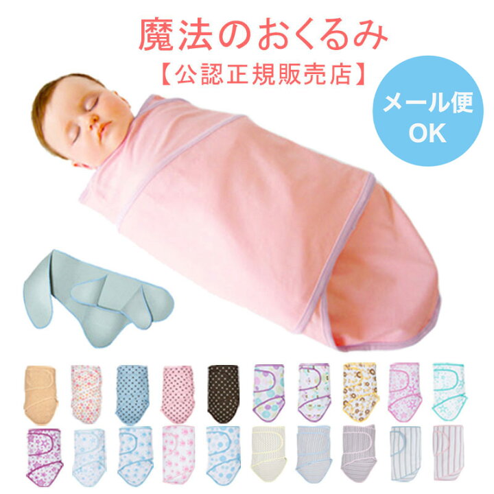 楽天市場】【販売終了】【メール便可1点まで】Miracle Blanket 