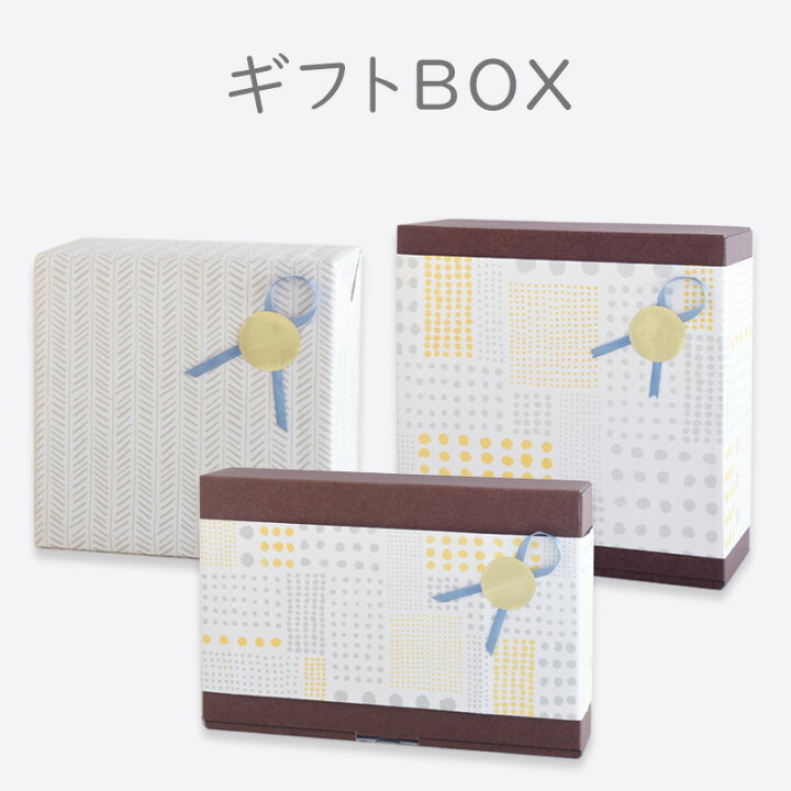 楽天市場】【楽天1位】 ギフトBOX【確認事項】※複数個（個別 