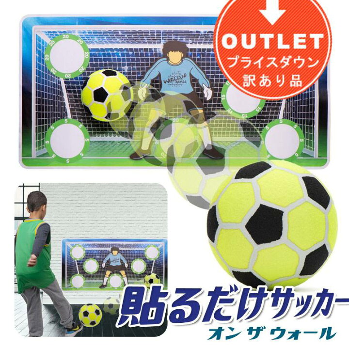 楽天市場 アウトレット 貼るだけサッカー オン ザ ウォール Wallup Games ウォールアップ ゲーム 壁 室内サッカー サッカーゴール おもちゃ トレーニング 的あて ストラックアウト 省スペース コンパクト 子ども用 幼児用 ジュニア キッズ プレゼント クリスマス 楽天市場 アウトレット 貼るだけサッカー オン ザ ウォール Wallup Games ウォールアップ ゲーム 壁 室内サッカー サッカーゴール おもちゃ トレーニング 的あて ストラックアウト 省スペース コンパクト 子ども用 幼児用 ジュニア キッズ プレゼント クリスマス