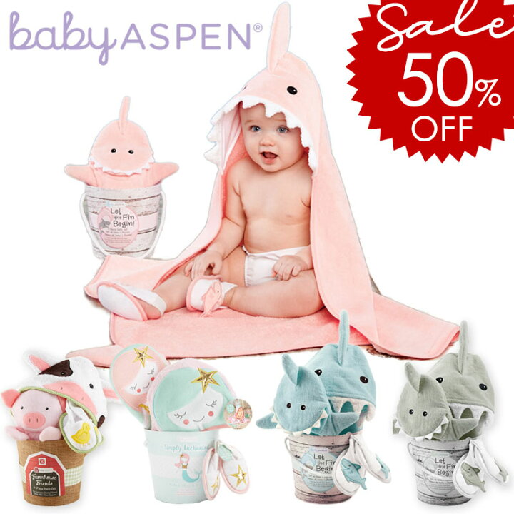 楽天市場 ベビーアスペン ベビー バスギフト 3点セット フード付き バスタオル バスミトン スリッパ Baby Aspen ベビーシャワー 出産祝い 女の子 男の子 ベビー用品 新生児 お風呂 タオル おしゃれ ベビーグッズ かわいい ベビー 二人目 ベビーギフト 湯上りタオル